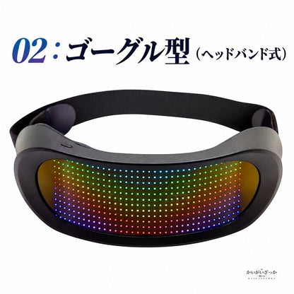 LED Bluetooth メガネ 光るサングラス スマートグラス フルカラーLED表示 曲面ディスプレイ アプリ連動 音楽連動 パーティー ハロウィン クリスマス コスプレ 小道具