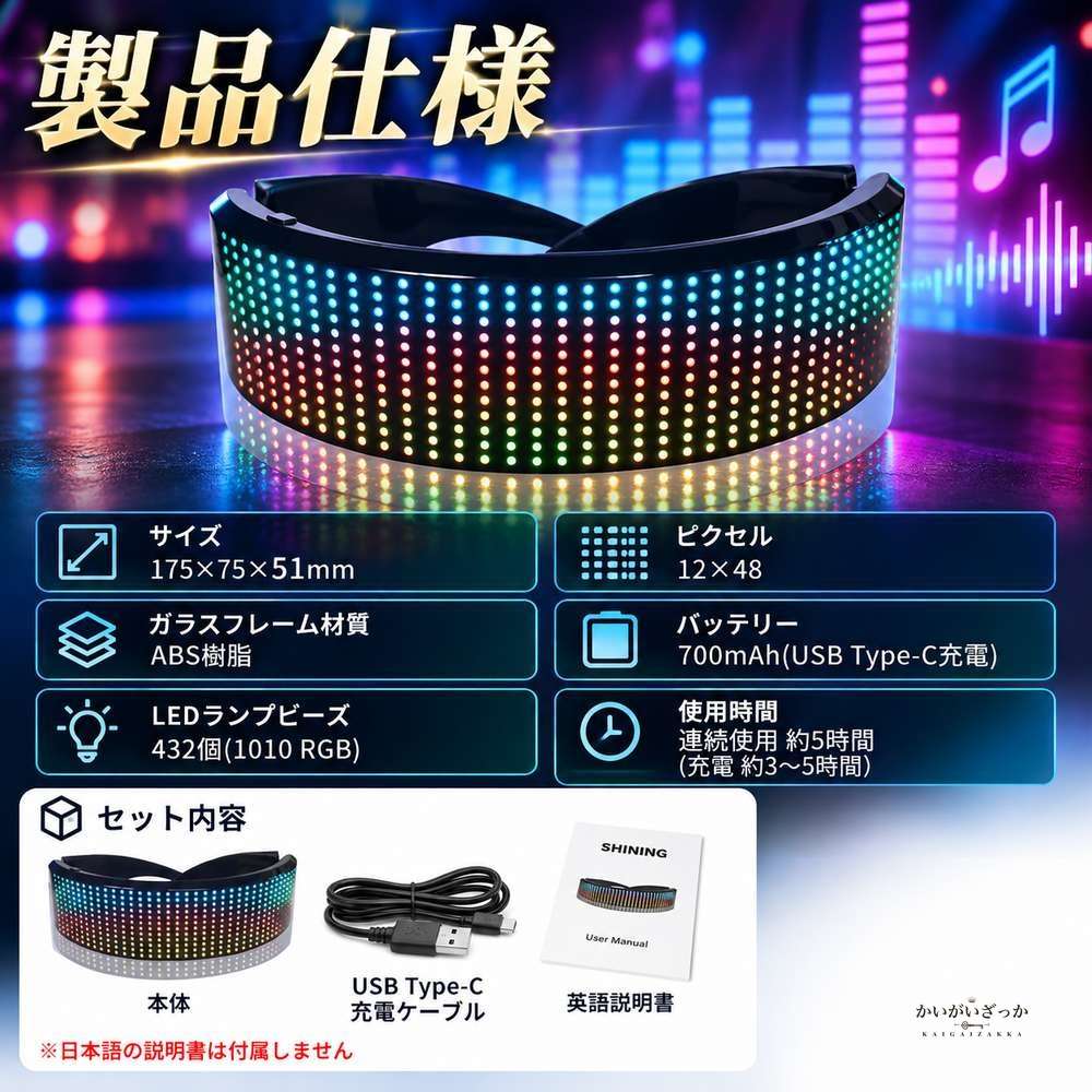 LED Bluetooth メガネ 光るサングラス スマートグラス フルカラーLED表示 曲面ディスプレイ アプリ連動 音楽連動 パーティー ハロウィン クリスマス コスプレ 小道具