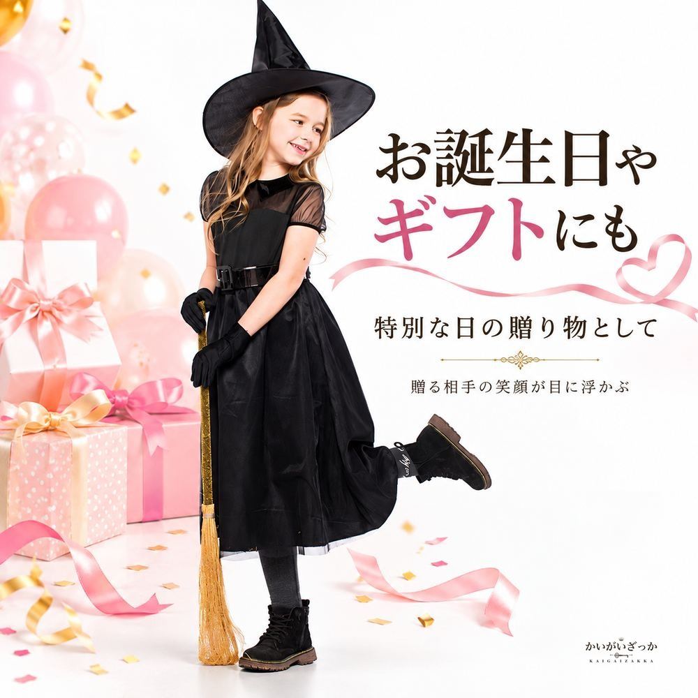 子供用 ハロウィン 魔女コスチューム ブラック メッシュ リトルウィッチ ガール ドレス ステージ パフォーマンス サイズS M L 目安身長100〜120cm 120〜130cm 130〜140cm
