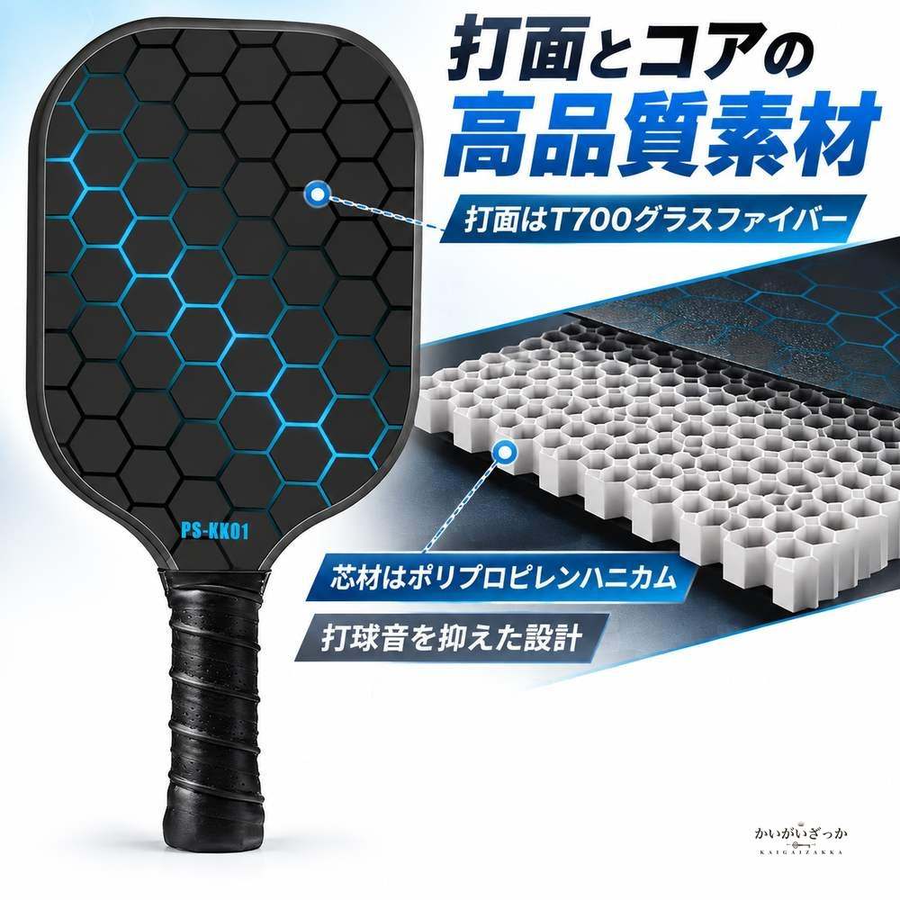 ピックルボールパドル2本セット T700ファイバーグラス製 ボール4個入り 初心者からプロまで使える 耐久性に優れた カラー パープル ブルー