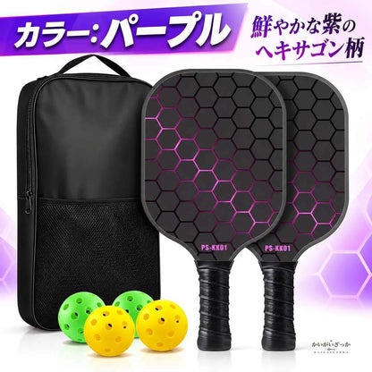 ピックルボールパドル2本セット T700ファイバーグラス製 ボール4個入り 初心者からプロまで使える 耐久性に優れた カラー パープル ブルー