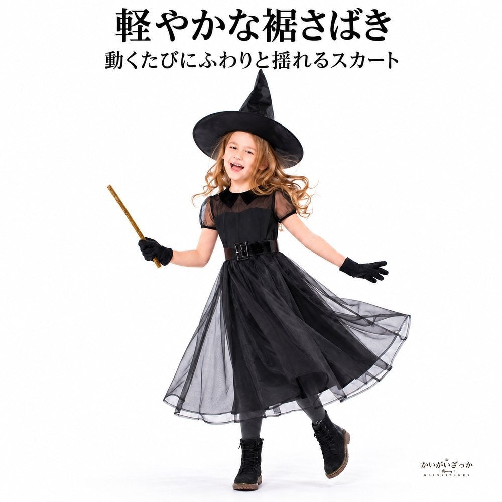 子供用 ハロウィン 魔女コスチューム ブラック メッシュ リトルウィッチ ガール ドレス ステージ パフォーマンス サイズS M L 目安身長100〜120cm 120〜130cm 130〜140cm
