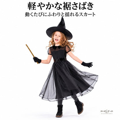 子供用 ハロウィン 魔女コスチューム ブラック メッシュ リトルウィッチ ガール ドレス ステージ パフォーマンス サイズS M L 目安身長100〜120cm 120〜130cm 130〜140cm