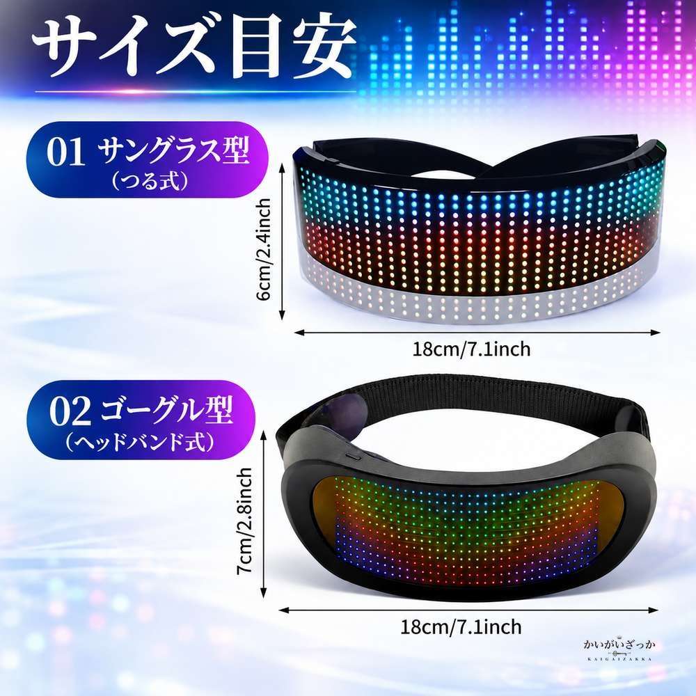 LED Bluetooth メガネ 光るサングラス スマートグラス フルカラーLED表示 曲面ディスプレイ アプリ連動 音楽連動 パーティー ハロウィン クリスマス コスプレ 小道具