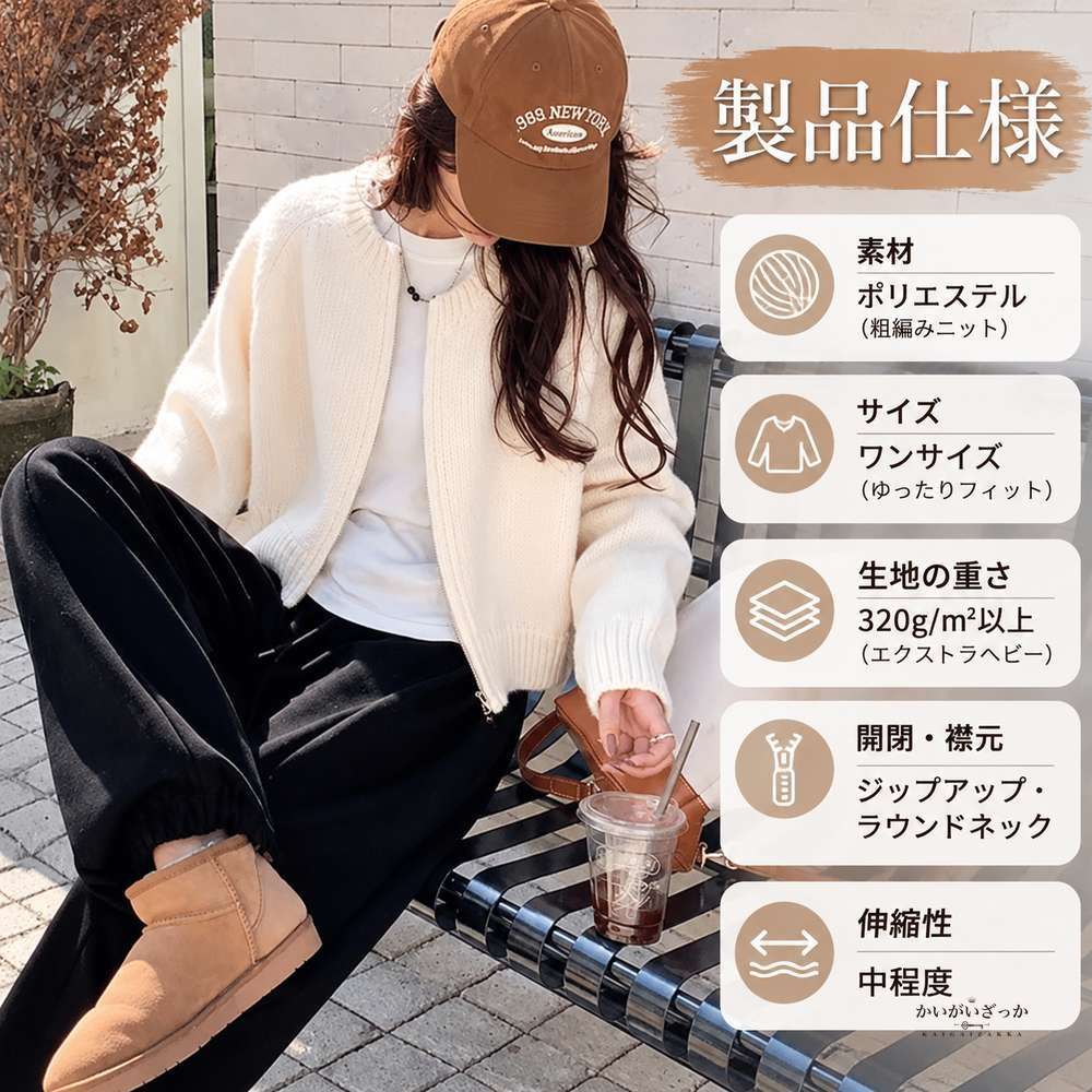 カーディガン レディース ニット セーター ラウンドネック ジップアップ 長袖 クロップ丈 無地 厚手 暖か 秋冬 アウター トップス ゆったり カジュアル 女性用