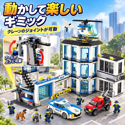 警察署 ビルディングブロック 894ピース ヘリコプター パトカー ピックアップトラック 犬 ミニフィグ6体 牢屋 クレーン 知育玩具 組み立て 男の子 プレゼント コレクション ディスプレイ