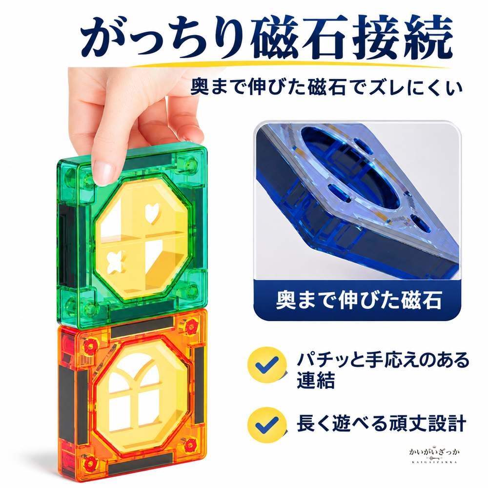 磁気ビルディングブロック スライドボール セット ボール転がし 知育玩具 マグネットブロック 立体パズル 組み立ておもちゃ 73〜349ピース 子供用