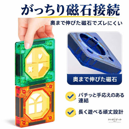 磁気ビルディングブロック スライドボール セット ボール転がし 知育玩具 マグネットブロック 立体パズル 組み立ておもちゃ 73〜349ピース 子供用