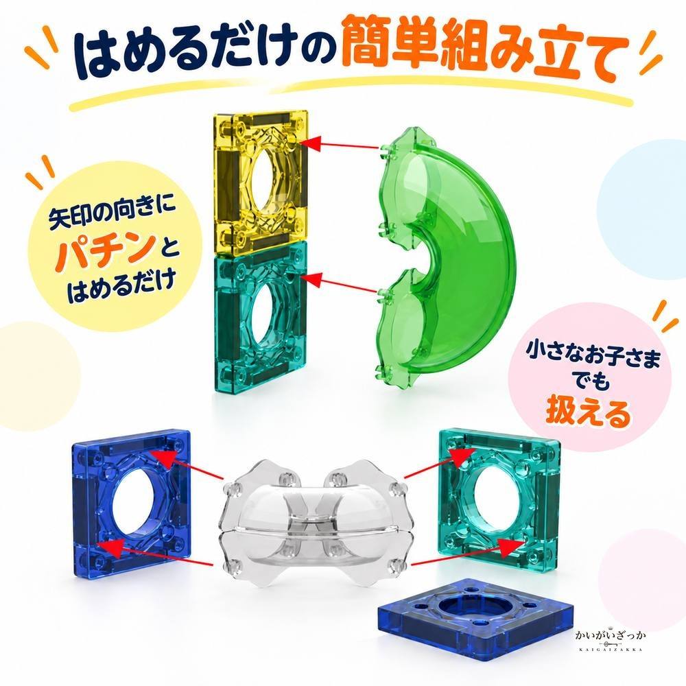 磁気ビルディングブロック スライドボール セット ボール転がし 知育玩具 マグネットブロック 立体パズル 組み立ておもちゃ 73〜349ピース 子供用