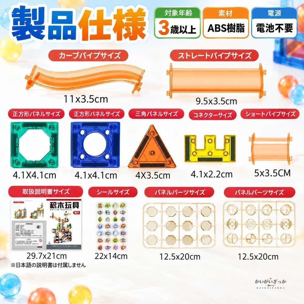 磁気ビルディングブロック スライドボール セット ボール転がし 知育玩具 マグネットブロック 立体パズル 組み立ておもちゃ 73〜349ピース 子供用