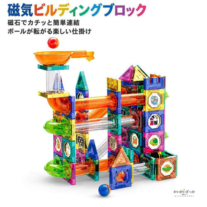 磁気ビルディングブロック スライドボール セット ボール転がし 知育玩具 マグネットブロック 立体パズル 組み立ておもちゃ 73〜349ピース 子供用