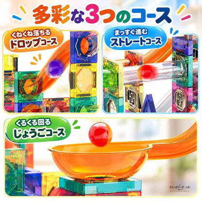 磁気ビルディングブロック スライドボール セット ボール転がし 知育玩具 マグネットブロック 立体パズル 組み立ておもちゃ 73〜349ピース 子供用