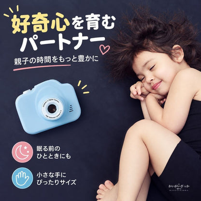 子供用デジタルカメラ キッズカメラ トイカメラ 2.0インチIPS液晶 高画質 動画撮影 音楽再生 ゲーム機能 32GBカード・カードリーダー付きも選べる 誕生日プレゼント