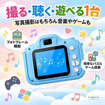 子供用デジタルカメラ キッズカメラ トイカメラ 2.0インチIPS液晶 高画質 動画撮影 音楽再生 ゲーム機能 32GBカード・カードリーダー付きも選べる 誕生日プレゼント