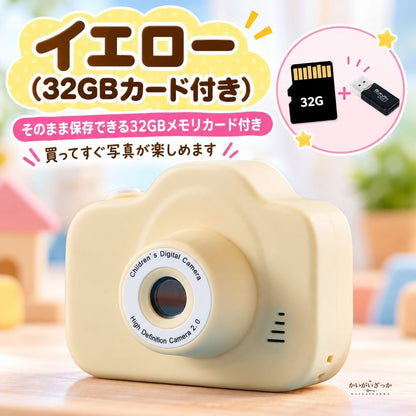 子供用デジタルカメラ キッズカメラ トイカメラ 2.0インチIPS液晶 高画質 動画撮影 音楽再生 ゲーム機能 32GBカード・カードリーダー付きも選べる 誕生日プレゼント