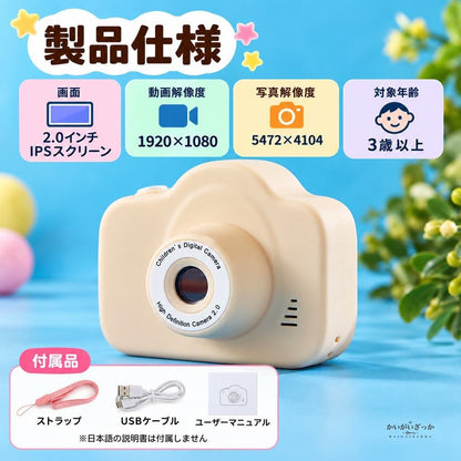 子供用デジタルカメラ キッズカメラ トイカメラ 2.0インチIPS液晶 高画質 動画撮影 音楽再生 ゲーム機能 32GBカード・カードリーダー付きも選べる 誕生日プレゼント