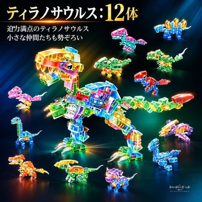 透明組み立てブロック 12体・6体セット 恐竜 サメ 海洋動物 ティラノサウルス マンモス クジラ カラフル 連結モデル 知育玩具 子供 誕生日プレゼント コレクション ディスプレイ