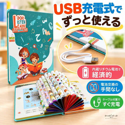 アラビア語 英語 バイリンガル 音声タッチ 知育絵本 発音学習 USB充電式 リチウム電池内蔵 アルファベット 動物 スポーツ 宇宙 幼児向け 英語教材 読み聞かせ