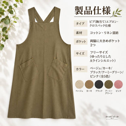 エプロンワンピース リネン綿混 クロスバック 大きいポケット付き ロング丈 無地 ナチュラル カフェ エプロン 作業着 家事 ガーデニング レディース