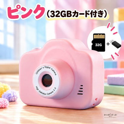 子供用デジタルカメラ キッズカメラ トイカメラ 2.0インチIPS液晶 高画質 動画撮影 音楽再生 ゲーム機能 32GBカード・カードリーダー付きも選べる 誕生日プレゼント