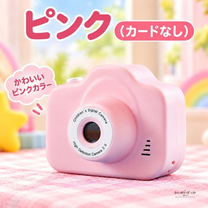 子供用デジタルカメラ キッズカメラ トイカメラ 2.0インチIPS液晶 高画質 動画撮影 音楽再生 ゲーム機能 32GBカード・カードリーダー付きも選べる 誕生日プレゼント