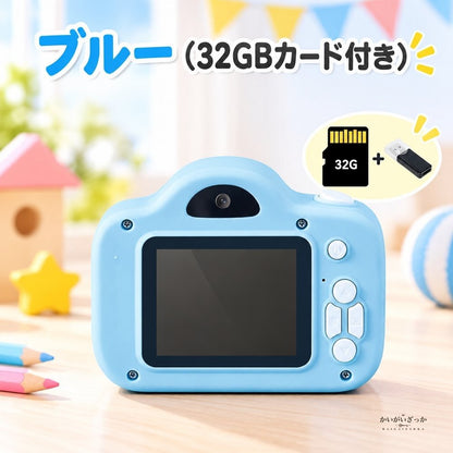 子供用デジタルカメラ キッズカメラ トイカメラ 2.0インチIPS液晶 高画質 動画撮影 音楽再生 ゲーム機能 32GBカード・カードリーダー付きも選べる 誕生日プレゼント