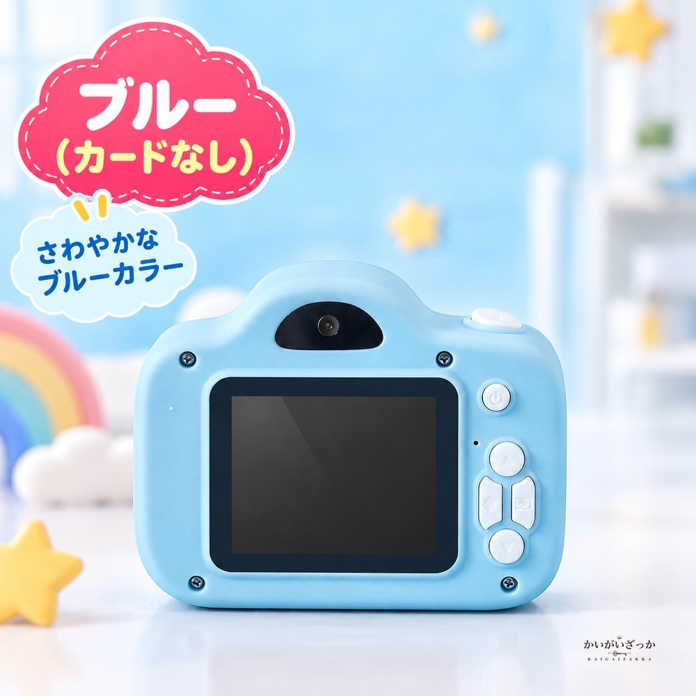 子供用デジタルカメラ キッズカメラ トイカメラ 2.0インチIPS液晶 高画質 動画撮影 音楽再生 ゲーム機能 32GBカード・カードリーダー付きも選べる 誕生日プレゼント