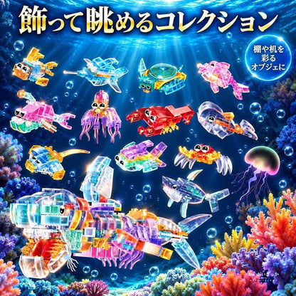 透明組み立てブロック 12体・6体セット 恐竜 サメ 海洋動物 ティラノサウルス マンモス クジラ カラフル 連結モデル 知育玩具 子供 誕生日プレゼント コレクション ディスプレイ