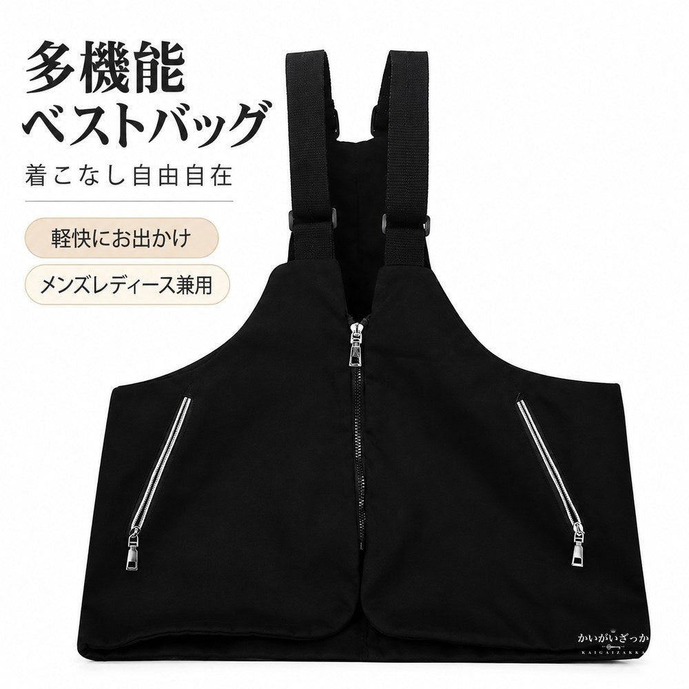 着るリュック ベストバッグ チェストバッグ ショルダーバッグ