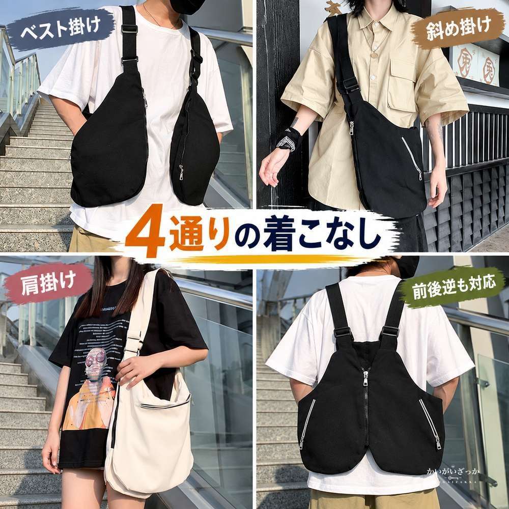 着るリュック ベストバッグ チェストバッグ ショルダーバッグ 多機能 多目的 メンズ レディース 男女兼用 ヒップホップ ブラック ホワイト カラー2色