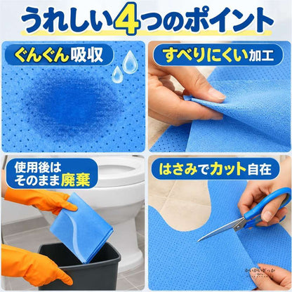 使い捨てトイレマット 20枚入り U字型 吸収性トイレ床プロテクター 55×50cm 滑り止め加工 はさみでカット可能 便器まわり 床の汚れ防止 ブルー トイレ用品