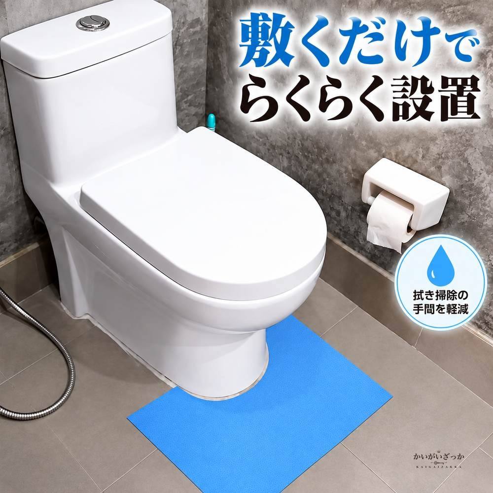 使い捨てトイレマット 20枚入り U字型 吸収性トイレ床プロテクター 55×50cm 滑り止め加工 はさみでカット可能 便器まわり 床の汚れ防止 ブルー トイレ用品
