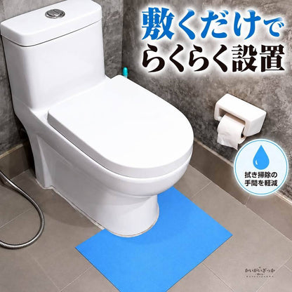 使い捨てトイレマット 20枚入り U字型 吸収性トイレ床プロテクター 55×50cm 滑り止め加工 はさみでカット可能 便器まわり 床の汚れ防止 ブルー トイレ用品