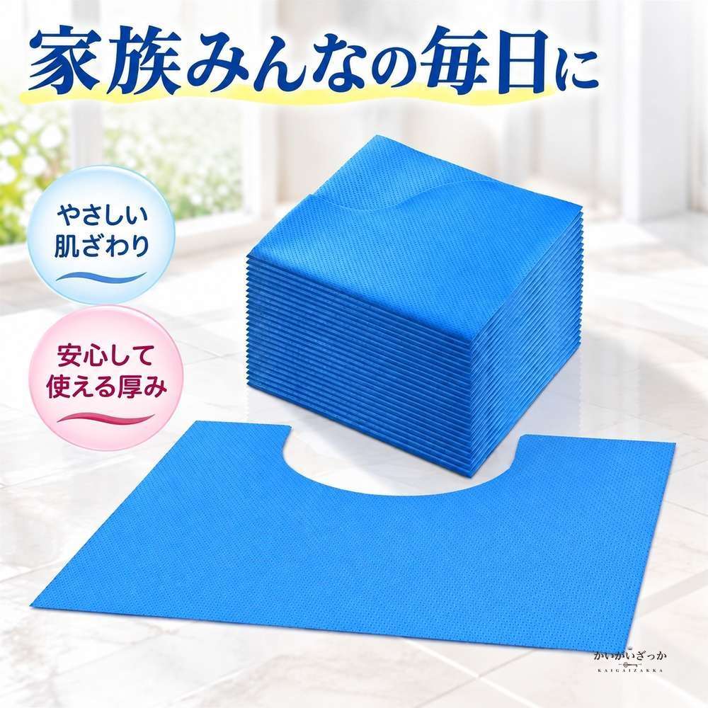 使い捨てトイレマット 20枚入り U字型 吸収性トイレ床プロテクター 55×50cm 滑り止め加工 はさみでカット可能 便器まわり 床の汚れ防止 ブルー トイレ用品