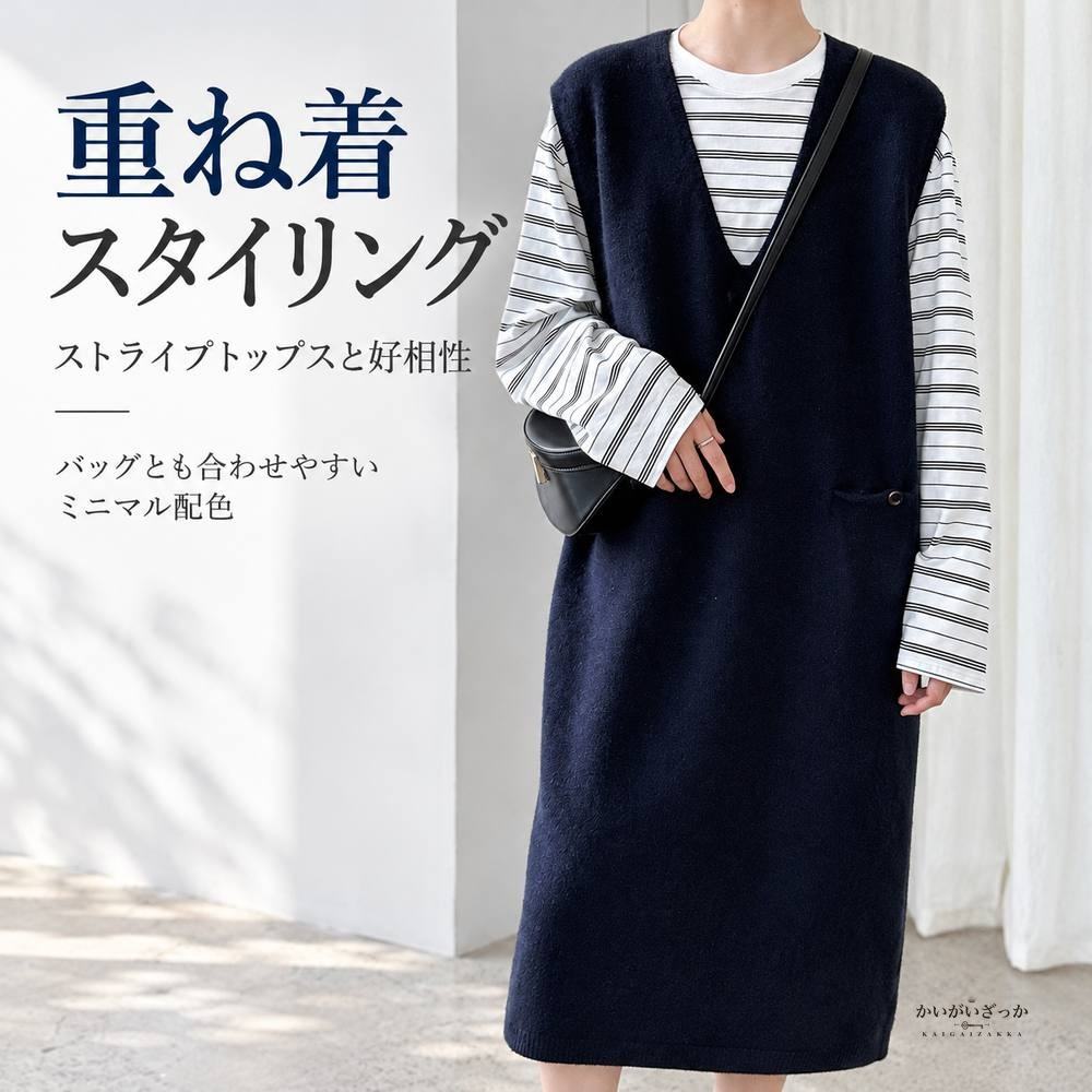 ノースリーブ ニットベスト ワンピース ジャンパースカート 深Vネック ロング丈 膝下 ポケット付き ゆったり 体型カバー カジュアル レディース 秋冬 重ね着 無地