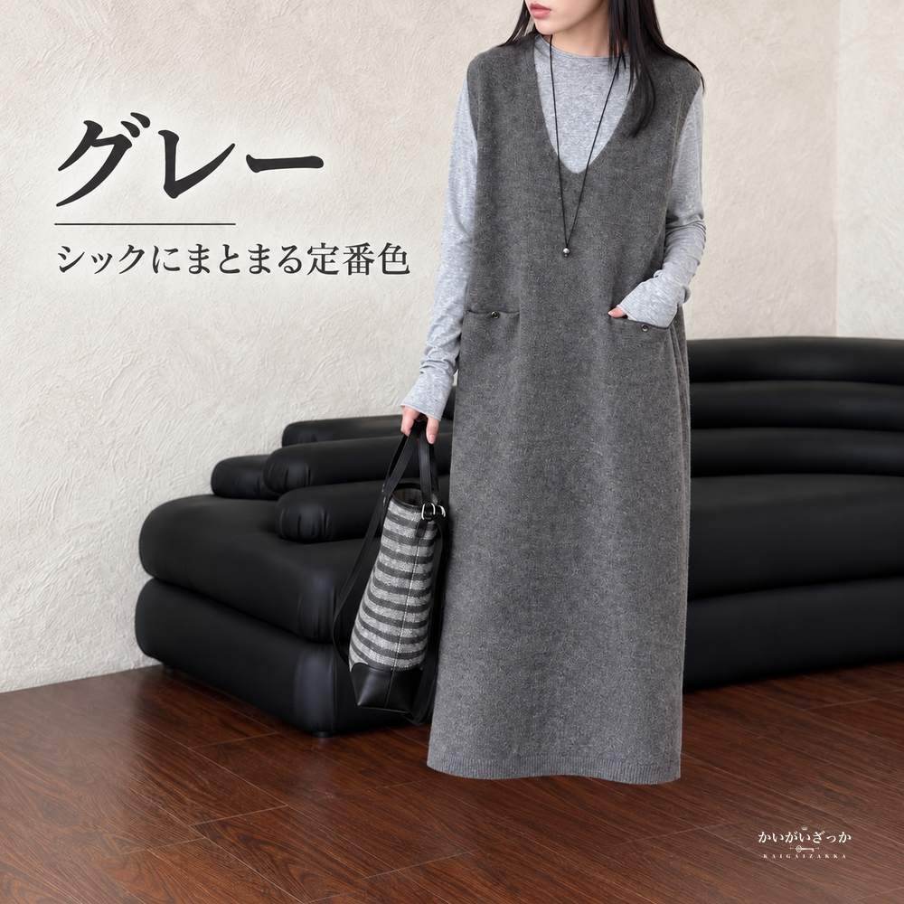 ノースリーブ ニットベスト ワンピース ジャンパースカート 深Vネック ロング丈 膝下 ポケット付き ゆったり 体型カバー カジュアル レディース 秋冬 重ね着 無地