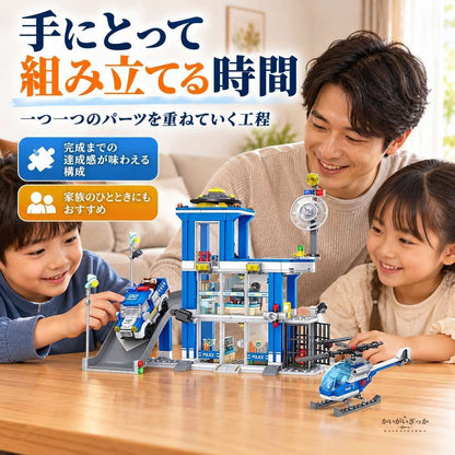 警察署 ビルディングブロック 601ピース 3階建て スライディングトラック パトカー ヘリコプター 留置場 セット 組み立て おもちゃ インテリア 飾り プレゼント
