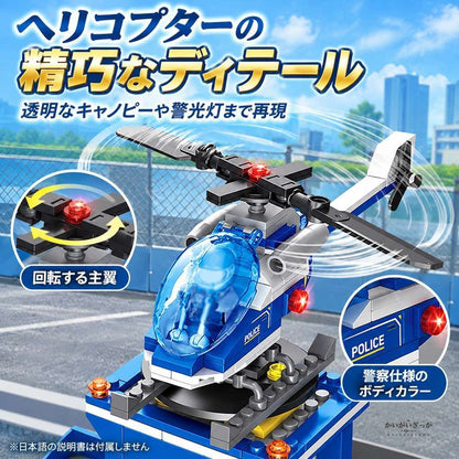 警察署 ビルディングブロック 601ピース 3階建て スライディングトラック パトカー ヘリコプター 留置場 セット 組み立て おもちゃ インテリア 飾り プレゼント