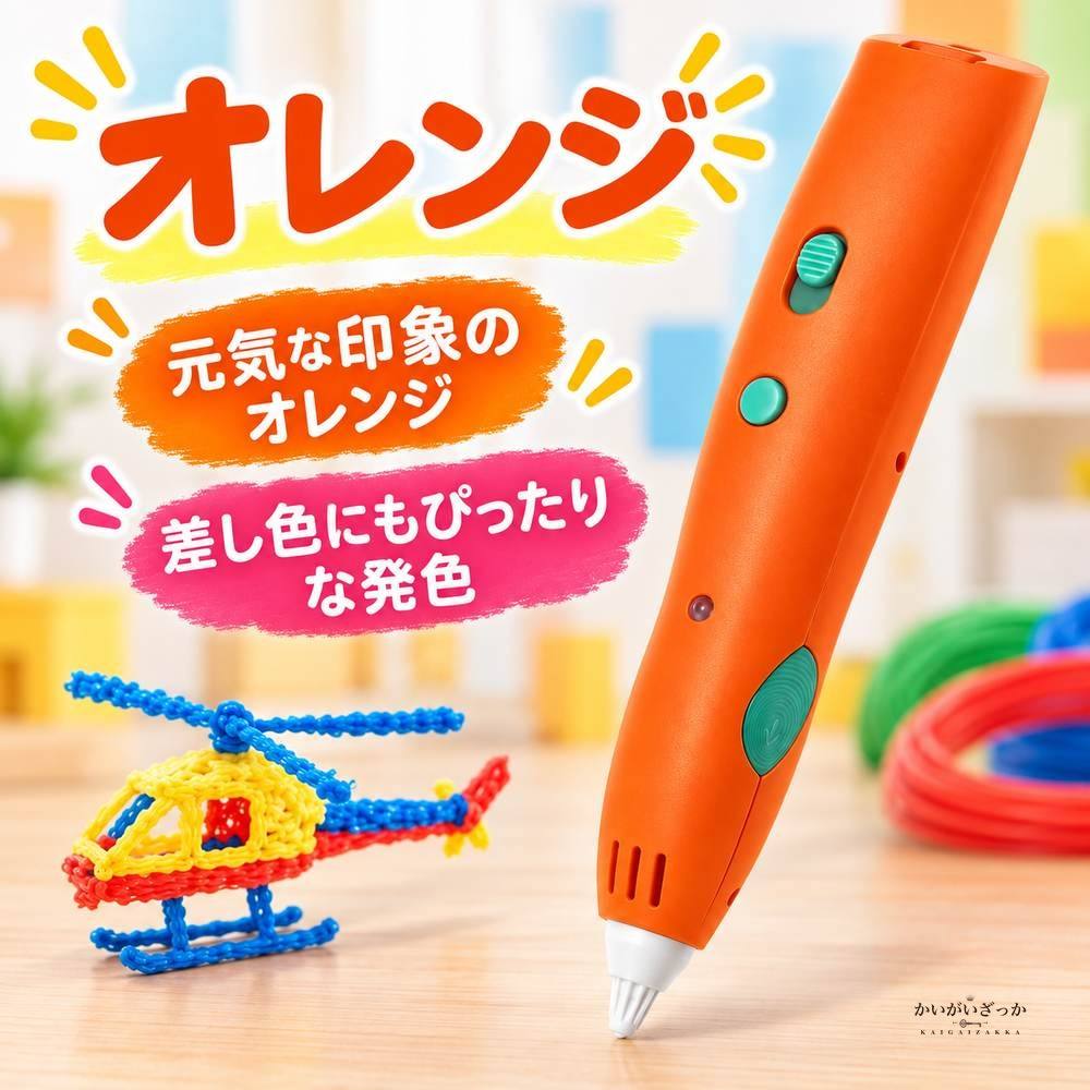 低温3Dプリントペン PCLフィラメント USB充電式 子供用 知育玩具 お絵かき 立体ペン セット マニュアル付き 誕生日 クリスマス プレゼント 男の子 女の子