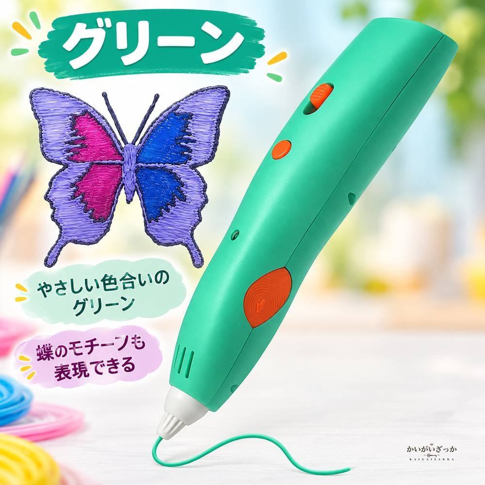 低温3Dプリントペン PCLフィラメント USB充電式 子供用 知育玩具 お絵かき 立体ペン セット マニュアル付き 誕生日 クリスマス プレゼント 男の子 女の子
