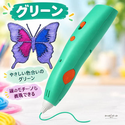 低温3Dプリントペン PCLフィラメント USB充電式 子供用 知育玩具 お絵かき 立体ペン セット マニュアル付き 誕生日 クリスマス プレゼント 男の子 女の子