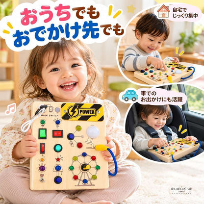 ビジーボード 木製知育玩具 幼児 スイッチ ボタン LEDライト 指先トレーニング モンテッソーリ 誕生日プレゼント 出産祝い 感覚遊び 1歳2歳3歳