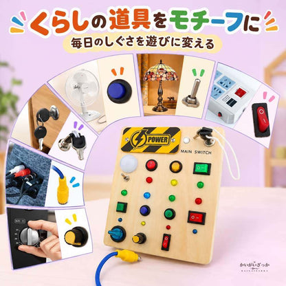 ビジーボード 木製知育玩具 幼児 スイッチ ボタン LEDライト 指先トレーニング モンテッソーリ 誕生日プレゼント 出産祝い 感覚遊び 1歳2歳3歳