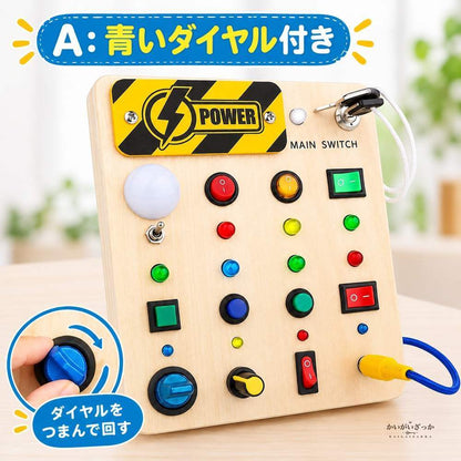 ビジーボード 木製知育玩具 幼児 スイッチ ボタン LEDライト 指先トレーニング モンテッソーリ 誕生日プレゼント 出産祝い 感覚遊び 1歳2歳3歳