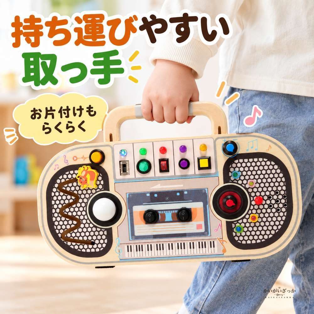 ビジーボード 木製知育玩具 幼児 スイッチ ボタン LEDライト 指先トレーニング モンテッソーリ 誕生日プレゼント 出産祝い 感覚遊び 1歳2歳3歳