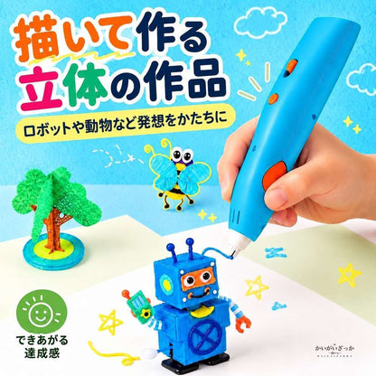 低温3Dプリントペン PCLフィラメント USB充電式 子供用 知育玩具 お絵かき 立体ペン セット マニュアル付き 誕生日 クリスマス プレゼント 男の子 女の子
