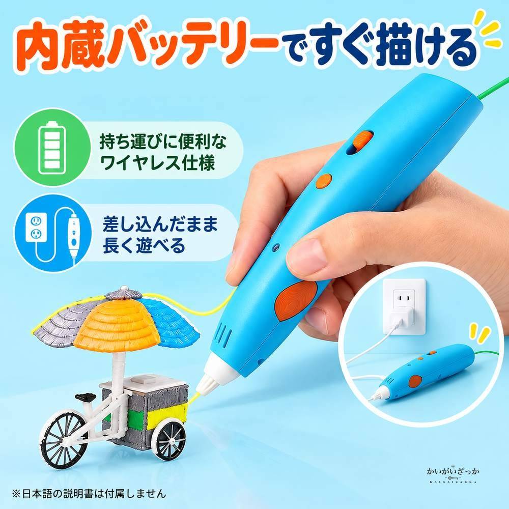 低温3Dプリントペン PCLフィラメント USB充電式 子供用 知育玩具 お絵かき 立体ペン セット マニュアル付き 誕生日 クリスマス プレゼント 男の子 女の子