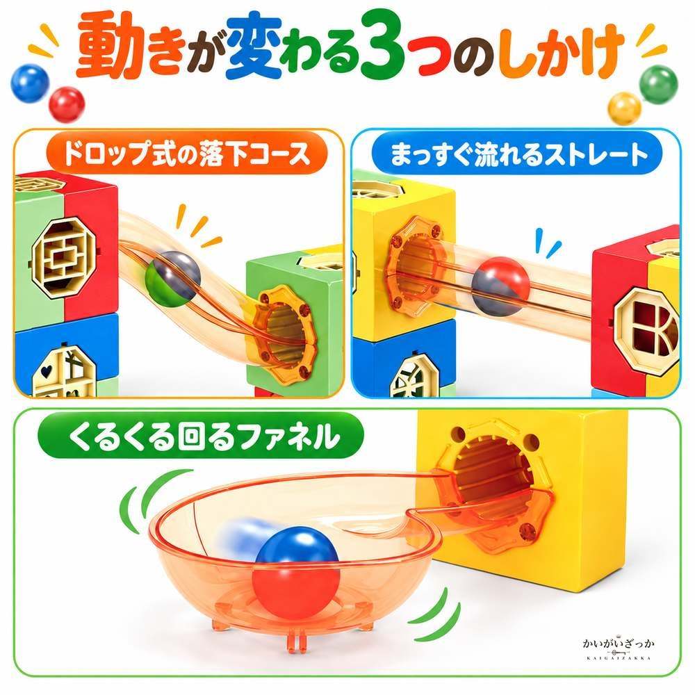 キューブブロック 玉転がし マーブルラン 知育玩具 98ピース セット チューブ付き 組み立て式 DIY パズル ギミック 誕生日プレゼント 男の子 女の子