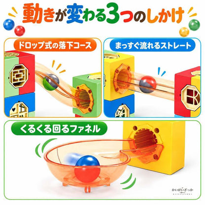 キューブブロック 玉転がし マーブルラン 知育玩具 98ピース セット チューブ付き 組み立て式 DIY パズル ギミック 誕生日プレゼント 男の子 女の子