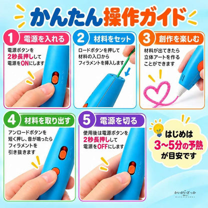 低温3Dプリントペン PCLフィラメント USB充電式 子供用 知育玩具 お絵かき 立体ペン セット マニュアル付き 誕生日 クリスマス プレゼント 男の子 女の子